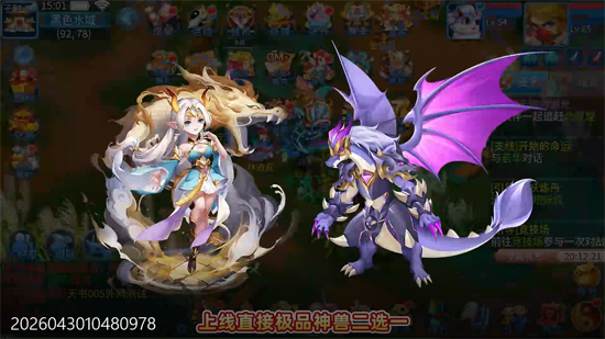 天书奇谈0.05折送神兽绒绒 天书奇谈0.05折送神兽绒绒