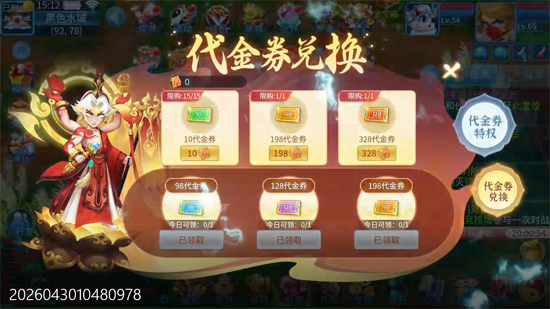 天书奇谈0.05折送神兽绒绒 天书奇谈0.05折送神兽绒绒