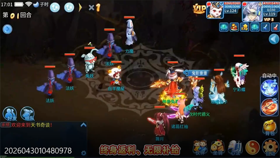 天书奇谈0.05折送神兽绒绒 天书奇谈0.05折送神兽绒绒