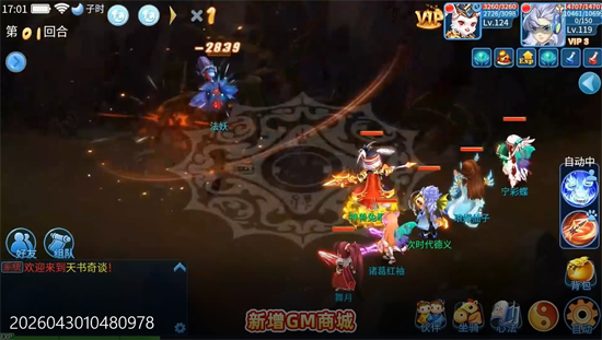 天书奇谈0.05折送神兽绒绒 天书奇谈0.05折送神兽绒绒