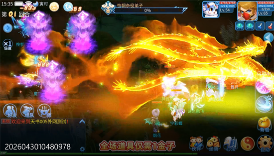 天书奇谈0.05折送神兽绒绒 天书奇谈0.05折送神兽绒绒