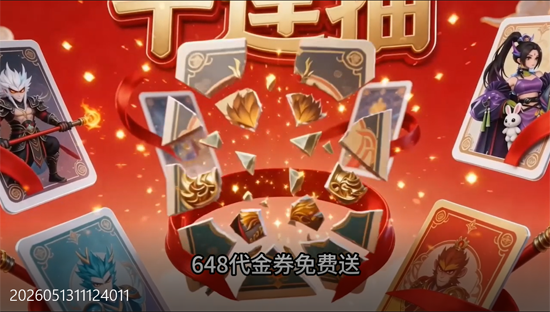 西游乐消消0.1折天天送648 西游乐消消0.1折天天送648