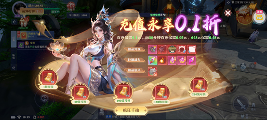 一念剑歌0.1折爽玩海量代金 一念剑歌0.1折爽玩海量代金