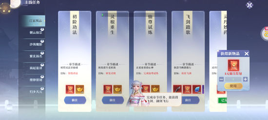 一念剑歌0.1折爽玩海量代金 一念剑歌0.1折爽玩海量代金