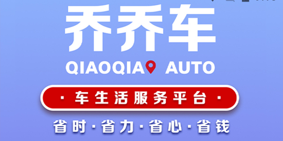 乔乔车app官方版 乔乔车app官方版