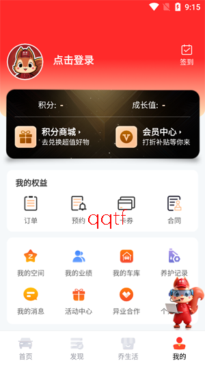 乔乔车app官方版 乔乔车app官方版