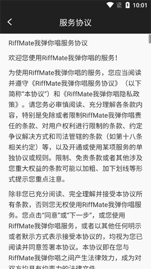 RIFFMATE调音器app官方版 RIFFMATE调音器app官方版