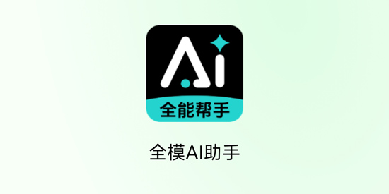 ȫģAI����app���°�