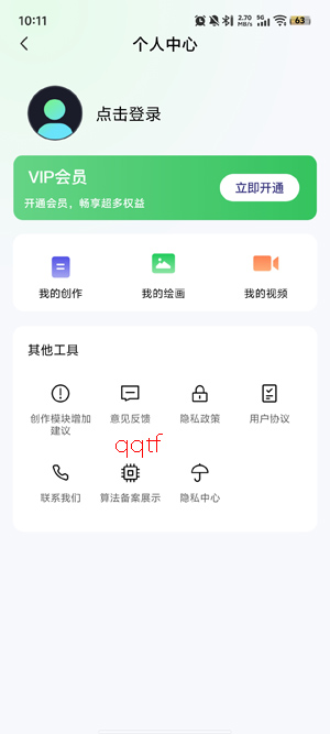 ȫģAI����app���°�