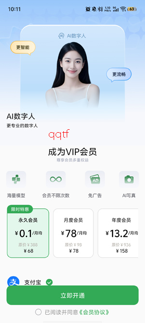 ȫģAI����app���°�