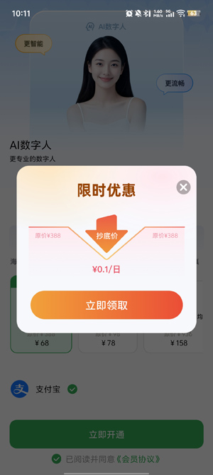 ȫģAI����app���°�