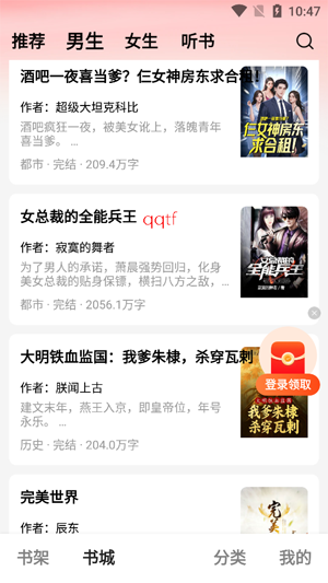梧桐免费小说app官方版 梧桐免费小说app官方版