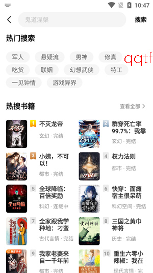 梧桐免费小说app官方版 梧桐免费小说app官方版