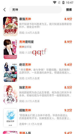 梧桐免费小说app官方版 梧桐免费小说app官方版