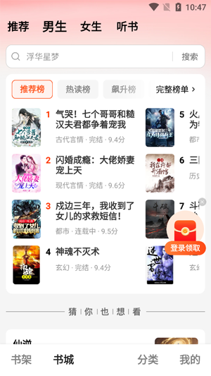 梧桐免费小说app官方版 梧桐免费小说app官方版