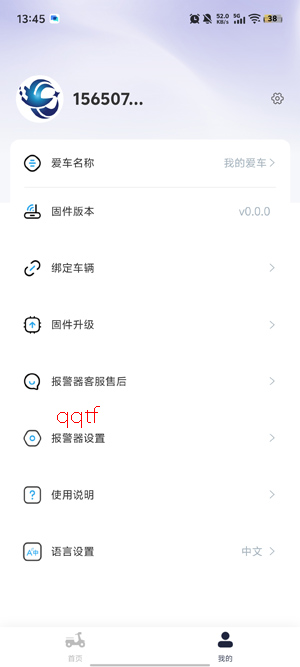 冠威智行app官方版 冠威智行app官方版