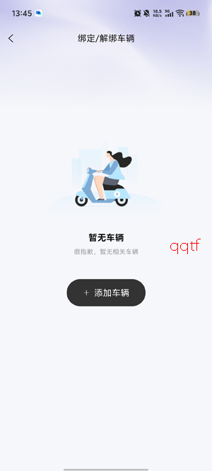 冠威智行app官方版 冠威智行app官方版