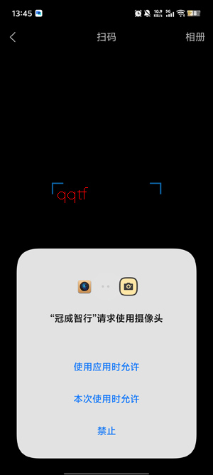冠威智行app官方版 冠威智行app官方版