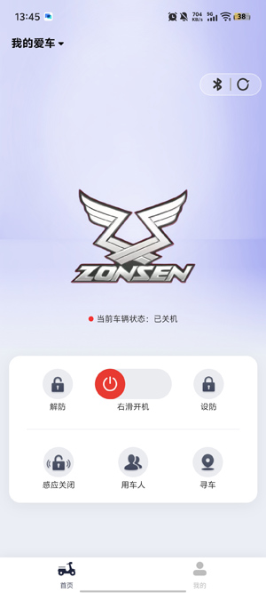冠威智行app官方版 冠威智行app官方版