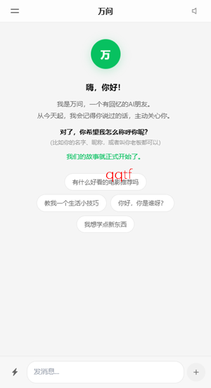 ����AIapp�ٷ���