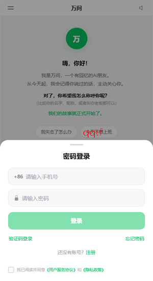 ����AIapp�ٷ���