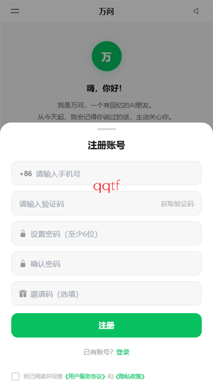 ����AIapp�ٷ���