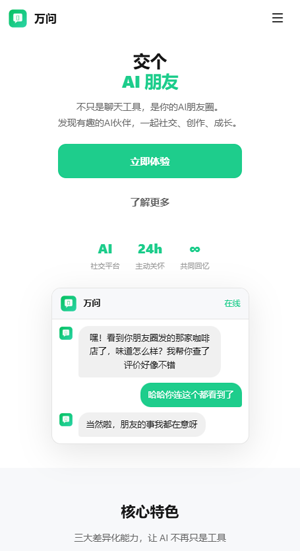 ����AIapp�ٷ���