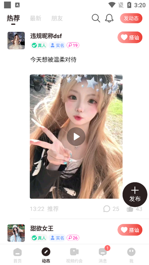 ��ůapp���°汾