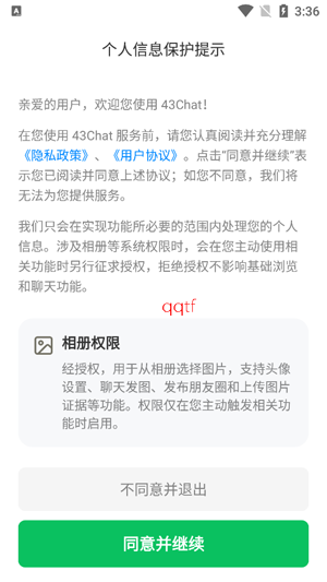 43Chat最新版本 43Chat最新版本