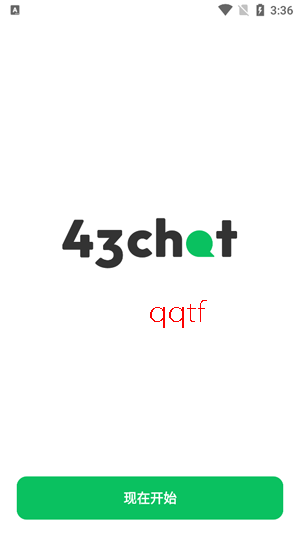 43Chat最新版本 43Chat最新版本