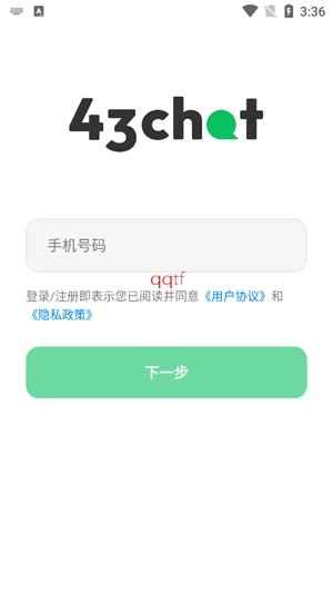 43Chat最新版本 43Chat最新版本
