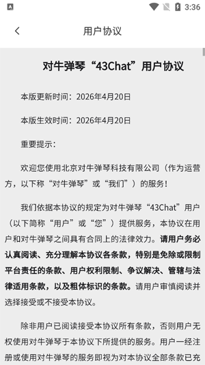 43Chat最新版本 43Chat最新版本