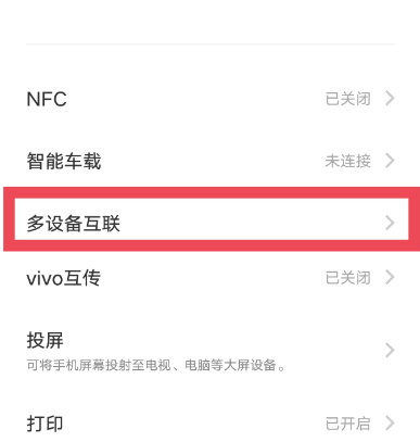 vivo���豸����APP�ٷ���