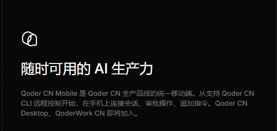 ǧ��Qoder�������°�