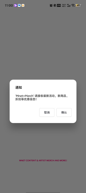 Mnet Plus Merch���°汾(Mnet Merch)