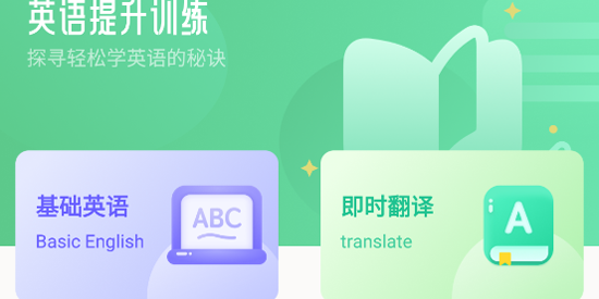 ����ѧӢ��app���°�