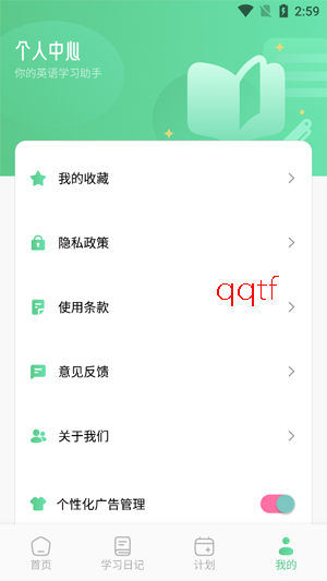 ����ѧӢ��app���°�