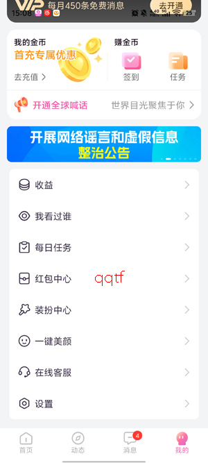 ����app���°�