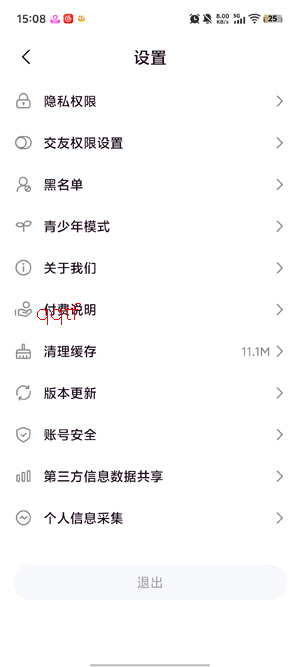 ����app���°�