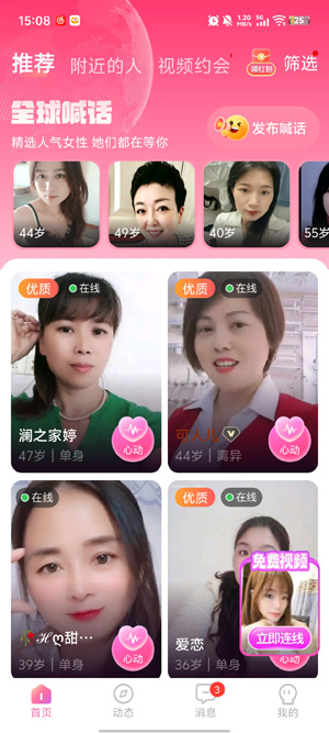 ����app���°�