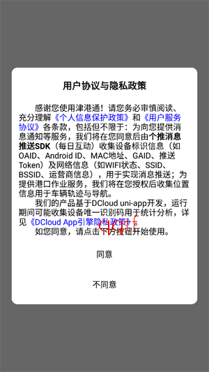 ���ͨapp�ٷ���
