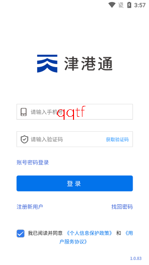 ���ͨapp�ٷ���