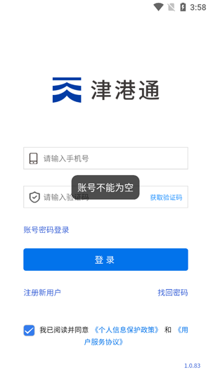 ���ͨapp�ٷ���