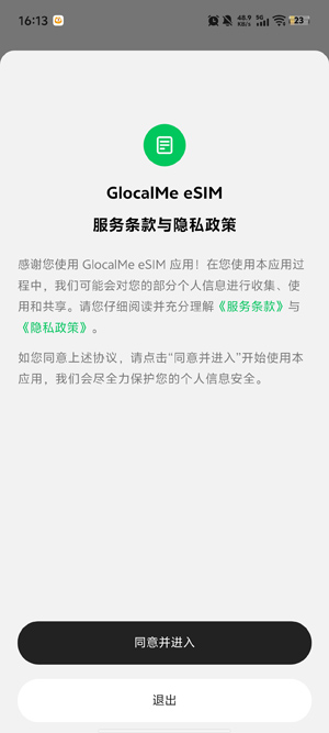 GlocalMe eSIM最新版 GlocalMe eSIM最新版