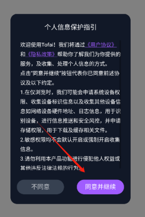 tofai�ɰ汾1.01