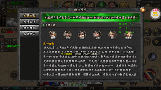 海狼三国专属福利版 海狼三国专属福利版