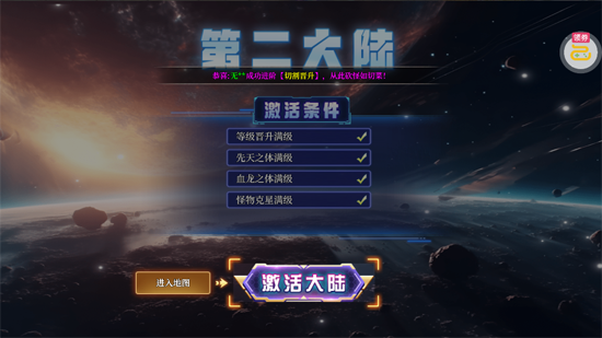 神域苍穹超变未来版 神域苍穹超变未来版