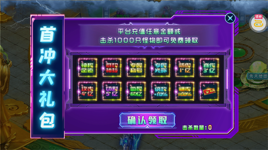 神域苍穹超变未来版 神域苍穹超变未来版