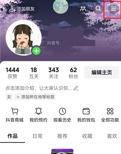 抖音极速版内测版本 抖音极速版内测版本