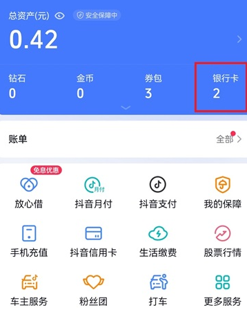抖音极速版内测版本 抖音极速版内测版本